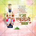 Rama Ekadashi