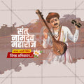संत नामदेव महाराज जयंती