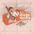 संत नामदेव महाराज जयंती