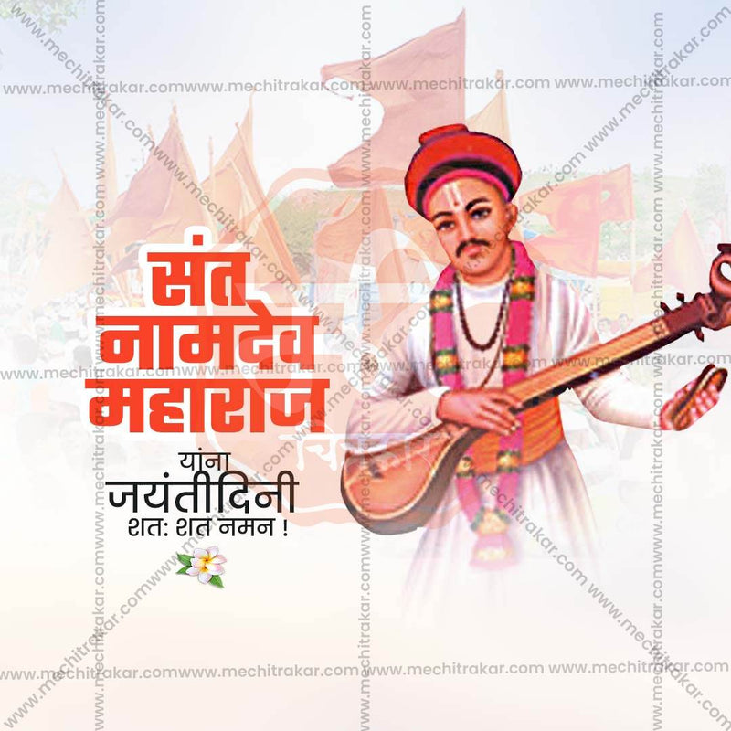 Sant Namdev Maharaj Jayanti