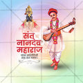संत नामदेव महाराज जयंती