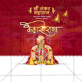 Shankar Maharaj Prakat Din