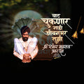 शंकर महाराज प्रकट दिन