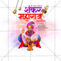 Shankar Maharaj Prakat Din