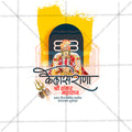 शंकर महाराज प्रकट दिन
