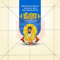 Shankar Maharaj Prakat Din