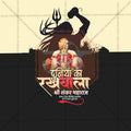 Shankar Maharaj Prakat Din