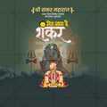 Shankar Maharaj Prakat Din
