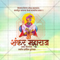 शंकर महाराज प्रकट दिन