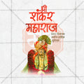 शंकर महाराज प्रकट दिन