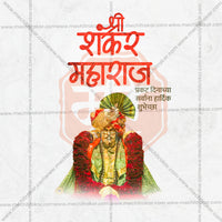 शंकर महाराज प्रकट दिन