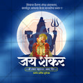 शंकर महाराज प्रकट दिन