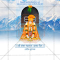 शंकर महाराज प्रकट दिन