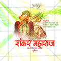 शंकर महाराज प्रकट दिन