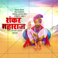 शंकर महाराज प्रकट दिन