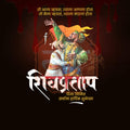 Shivpratap Din