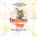 Shivpratap Din