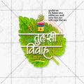 तुलसी विवाह