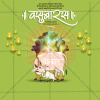 वसुबारस