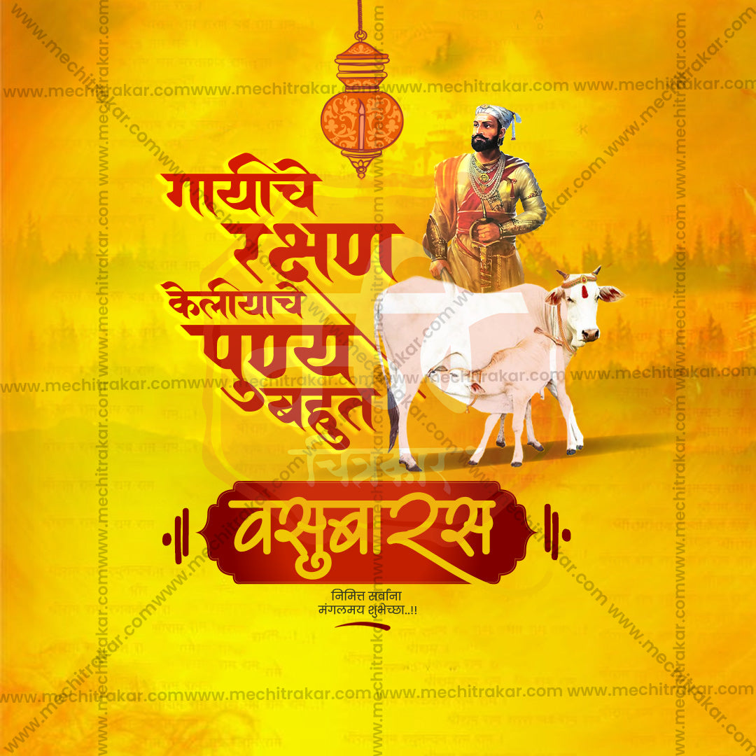 वसु बारस