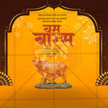 वसु बारस