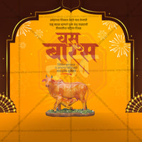 वसुबारस