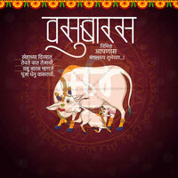 वसुबारस