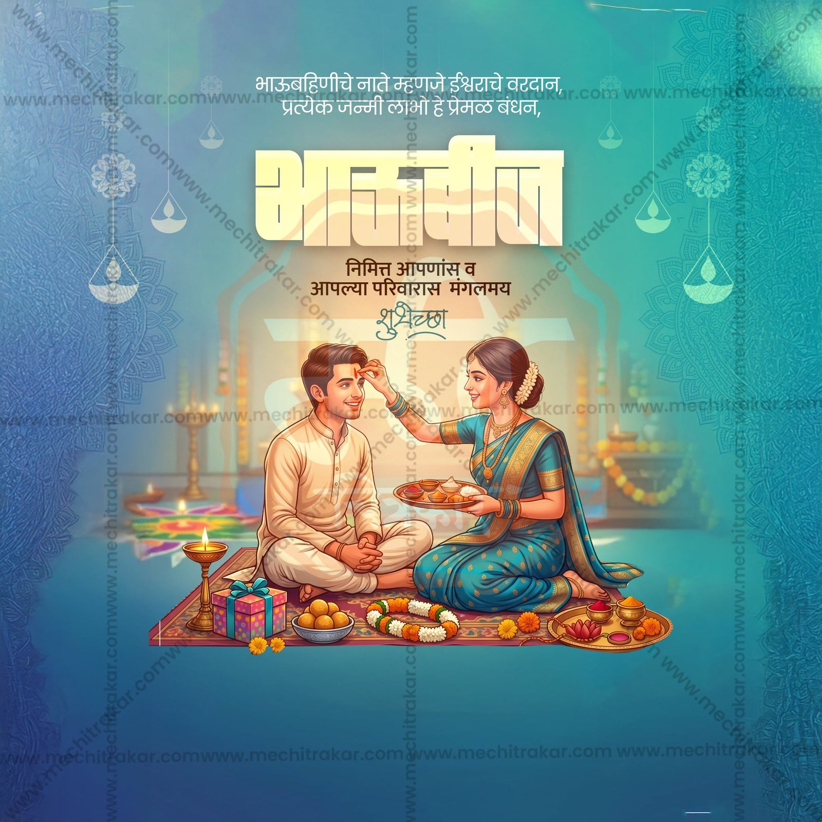 Bhau Bij (Bhai Dooj)