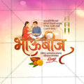 Bhau Bij (Bhai Dooj)