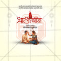 Bhau Bij (Bhai Dooj)