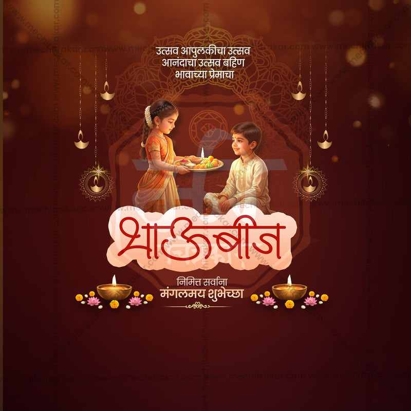 Bhau Bij (Bhai Dooj)