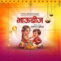 Bhau Bij (Bhai Dooj)