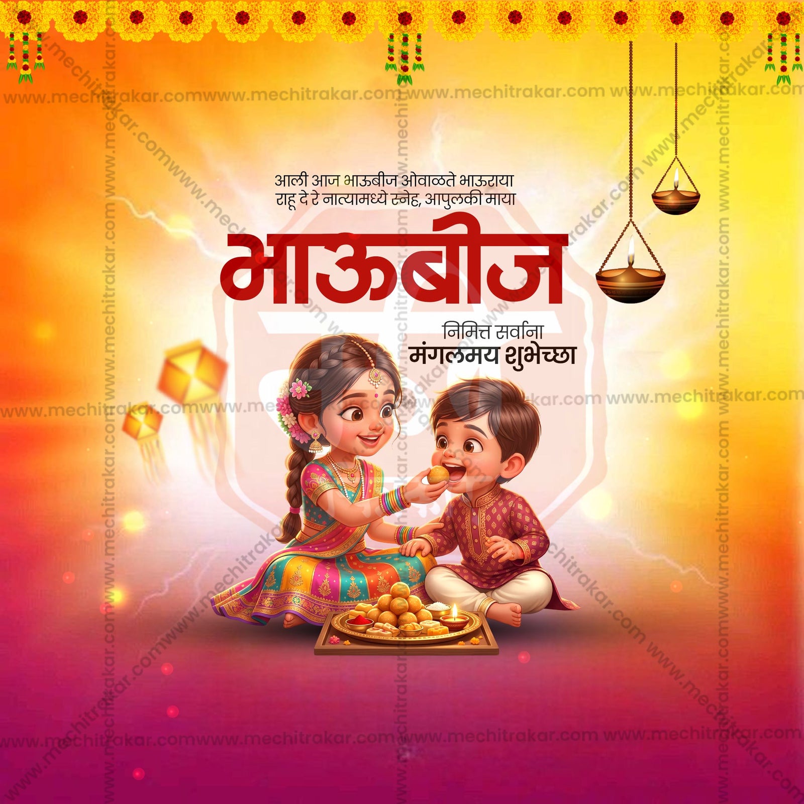 Bhau Bij (Bhai Dooj)