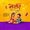 Bhau Bij (Bhai Dooj)