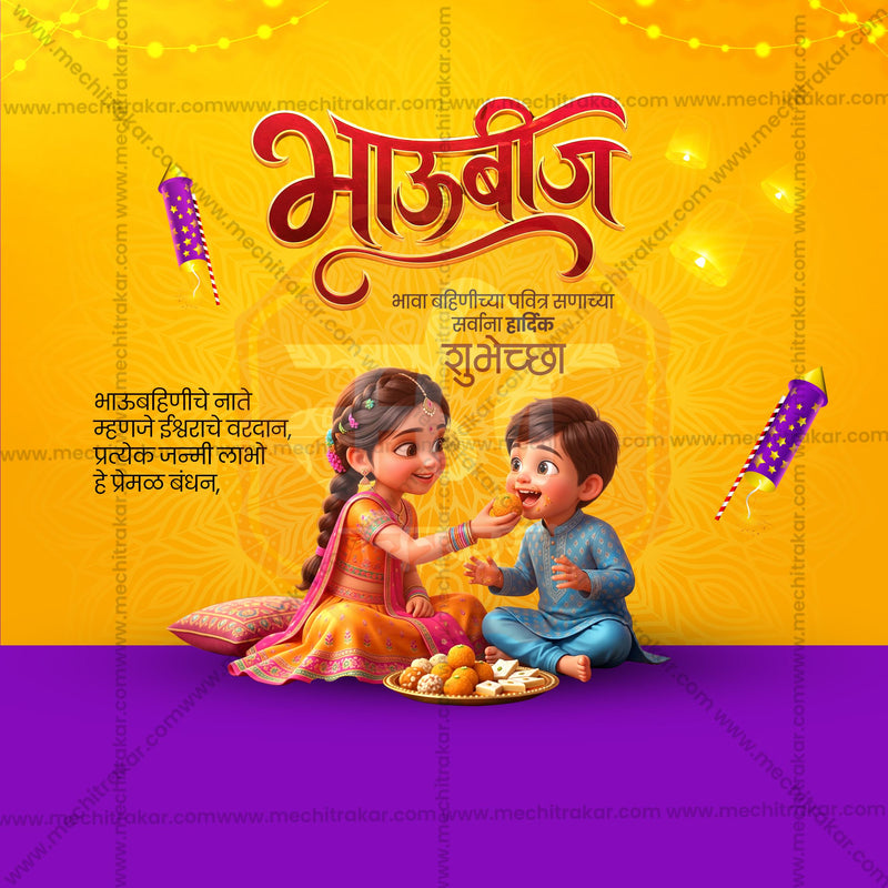 Bhau Bij (Bhai Dooj)