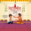 Bhau Bij (Bhai Dooj)