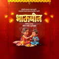 Bhau Bij (Bhai Dooj)