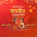 Bhau Bij (Bhai Dooj)