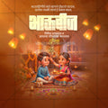 Bhau Bij (Bhai Dooj)