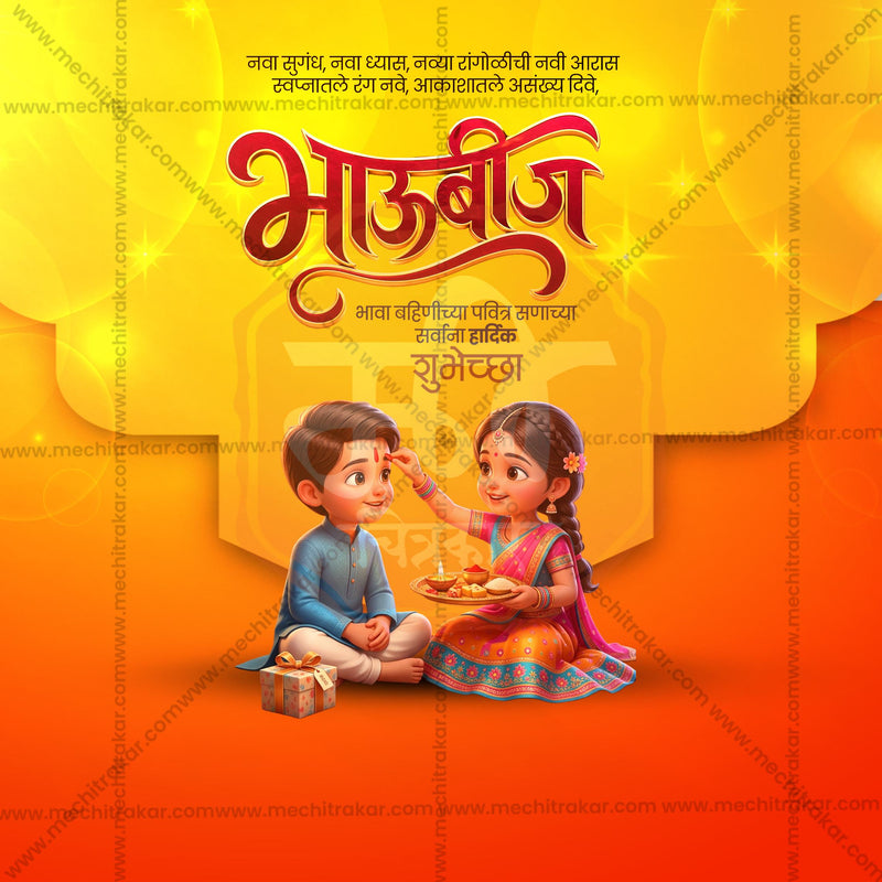 Bhau Bij (Bhai Dooj)