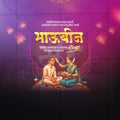 Bhau Bij (Bhai Dooj)
