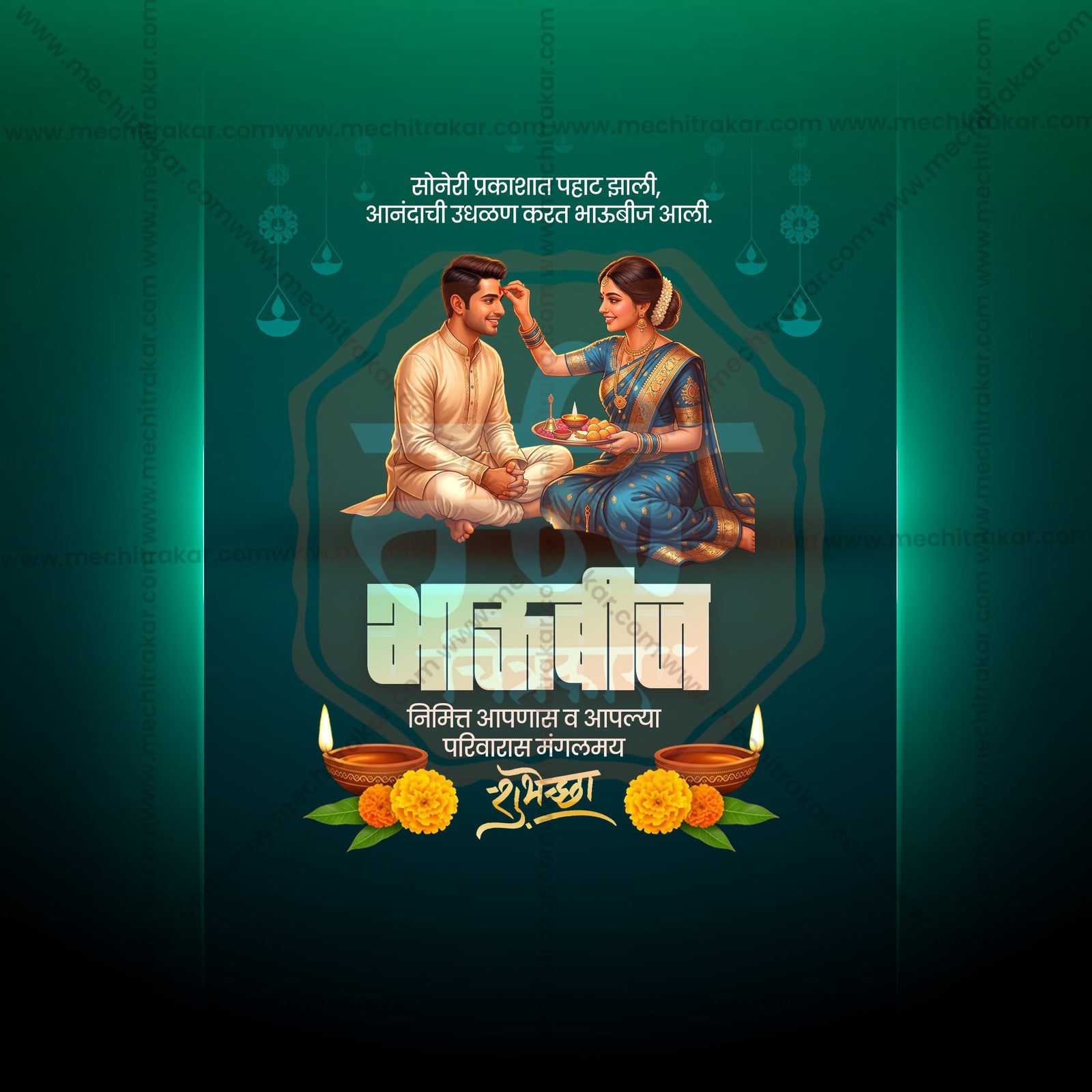 Bhau Bij (Bhai Dooj)