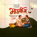 Bhau Bij (Bhai Dooj)