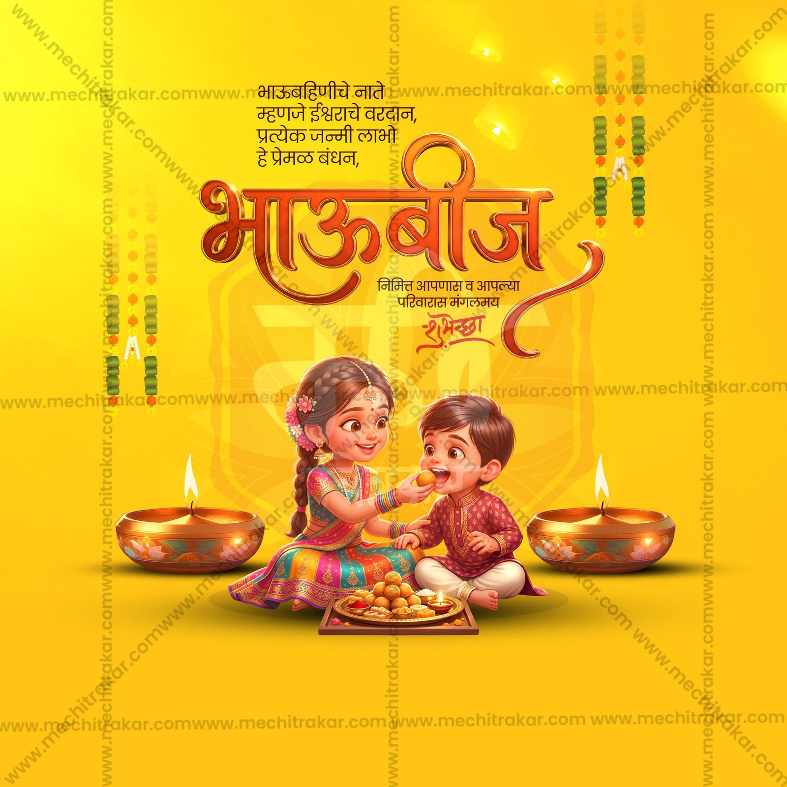 Bhau Bij (Bhai Dooj)