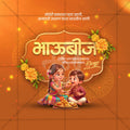 Bhau Bij (Bhai Dooj)