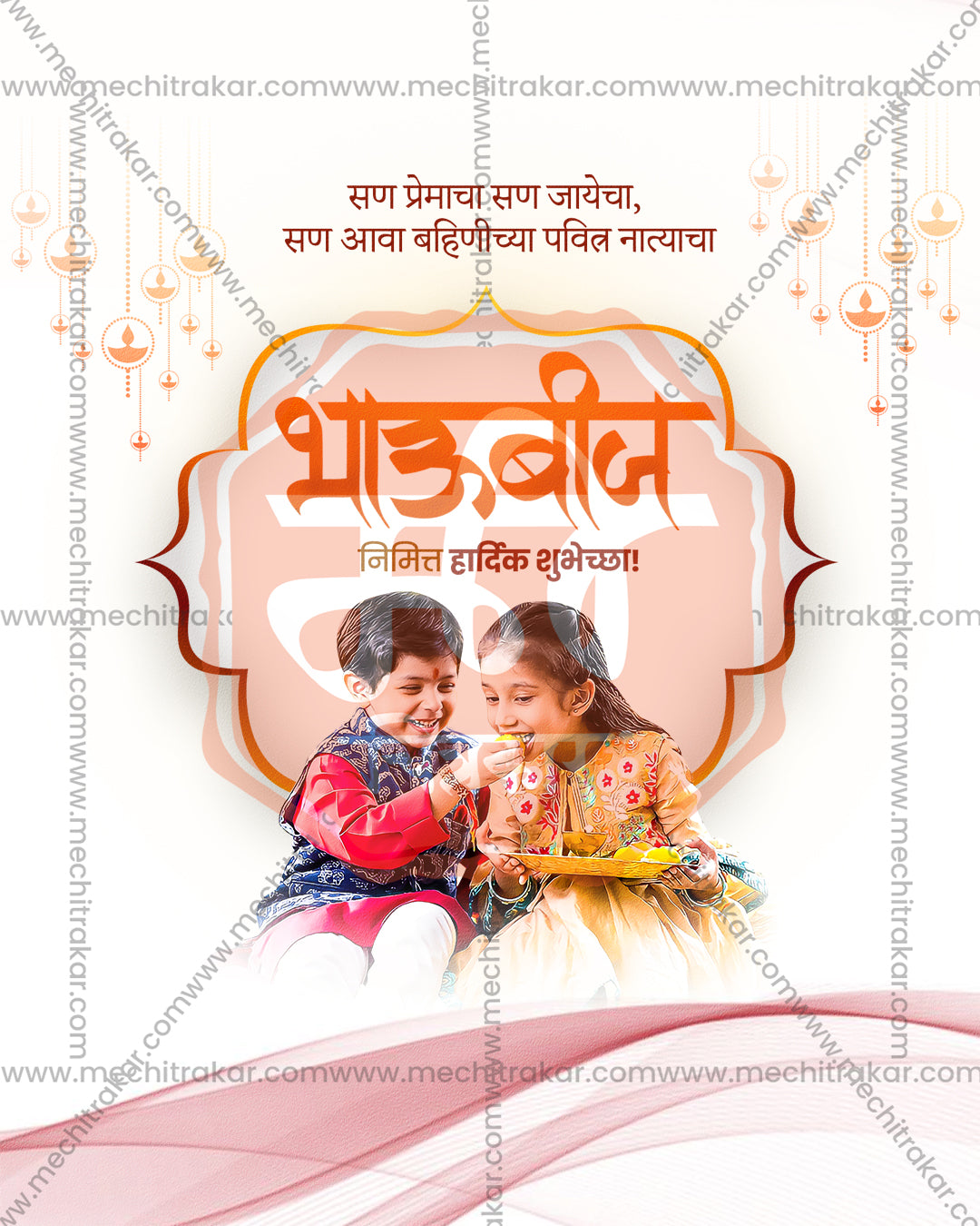 Ivory and peach palette with copper title and ornate frame in a bhaubeej brother sister social media editable PSD template