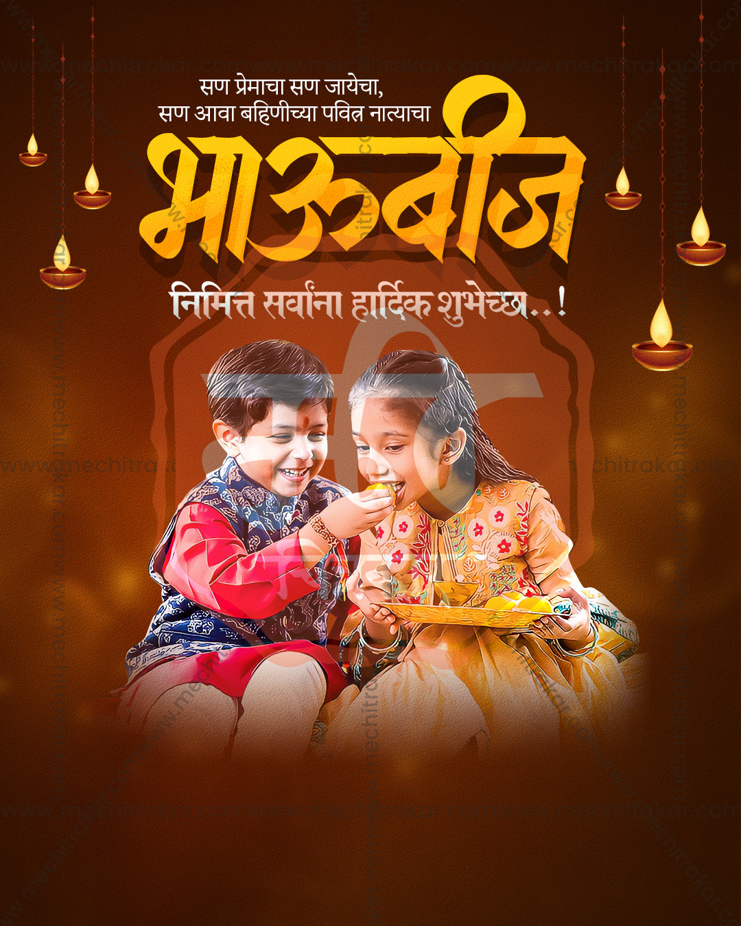 Dark brown to burnt orange glow with golden yellow title in a bhaubeej brother sister social media editable PSD template