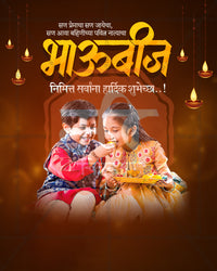Dark brown to burnt orange glow with golden yellow title in a bhaubeej brother sister social media editable PSD template