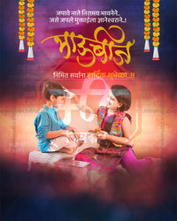 Navy blue to magenta glow with golden title and flower strings in a bhaubeej brother sister social media editable PSD template