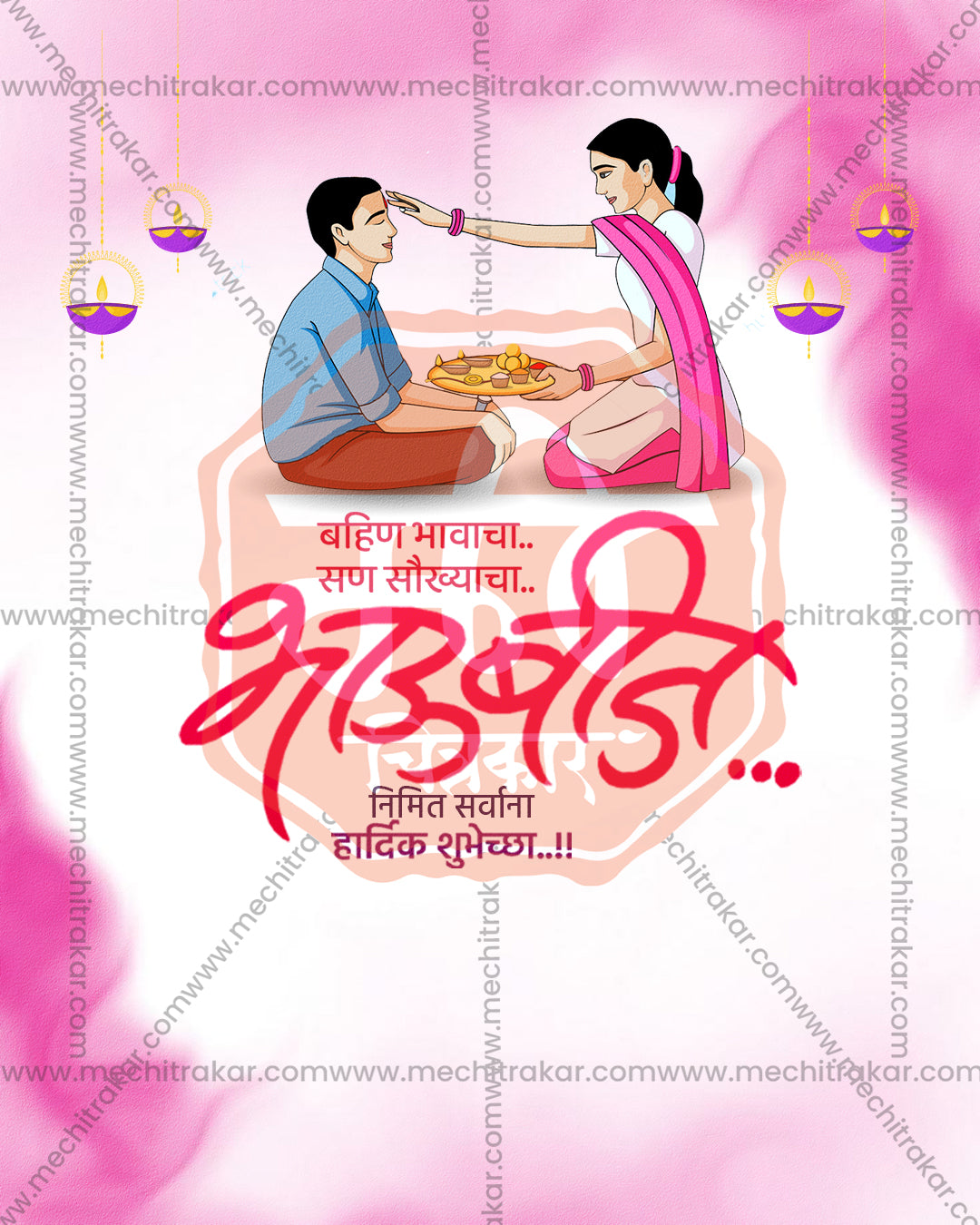 White background with magenta pink splash and red calligraphy in a bhaubeej brother sister social media editable PSD template